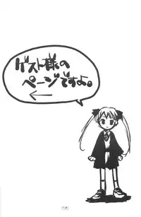 [URA-innosq (Arima Natsubon)] EDEN 01 (Harry Potter)