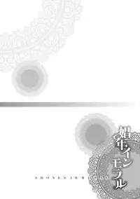 [Katou Chakichi] Shonen Immoral [Digital]