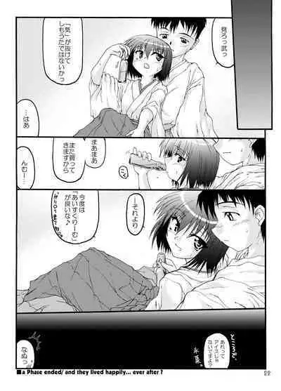 Natsu Miko Hon 2008 - On SHRINE MAIDEN summer edition 2008