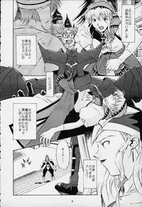 Dark Althena (Lunar)