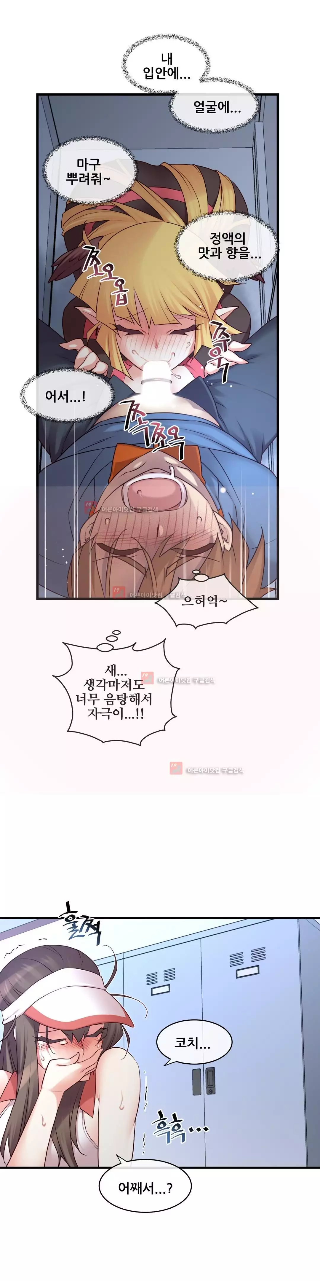 Master in My Dreams Ch.90-130