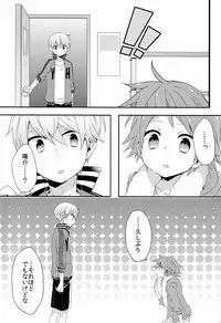 (C84) [Bug (Momono)] Kimi no Iru Heya (Persona 4)