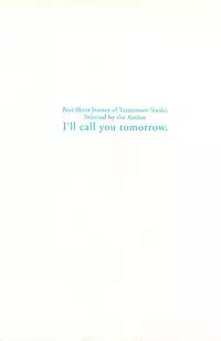 [Yamamoto Naoki] Asita mata Denwa suruyo