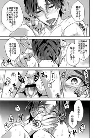 (Ou no Utsuwa 11) [Crazy9 (Ichitaka)] RE:Crazy9 (Fate/Zero)