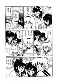 [Watanabe Wataru] Dokkin Minako Sensei! 1