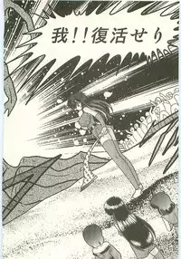 [Kamitou Masaki] Seirei Tokusou Fairy Saber Tengudan no Inbou