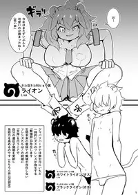 [Kyuu Tekki Jidai (Q Kotetsu)] Yaseikaihou! Hanshokuki! (Kemono Friends) [Digital]