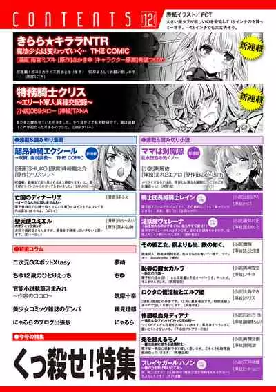 2D Dream Magazine 2019-12 Vol. 109 [Digital] no text