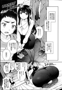 COMIC Shitsurakuten 2013-11
