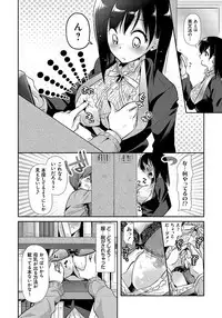 [Katase Nano] Ren'ai Relation [Digital]