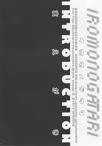 (COMIC1☆6) [ESSENTIA×Yan-Yam (Fujima Takuya,Yan-Yam)] Iromonogatari (Bakemonogatari)