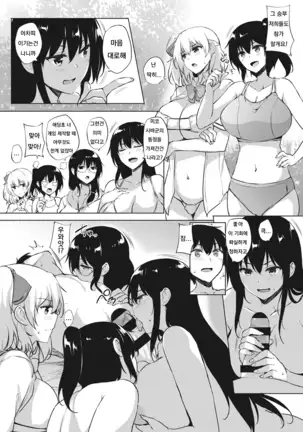 Eroge de Subete wa Kaiketsu Dekiru! Ch. 6