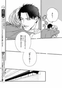 MAGAZINE BE×BOY 2016-09