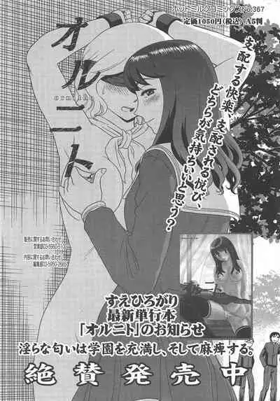 Manga Bangaichi 2012-11