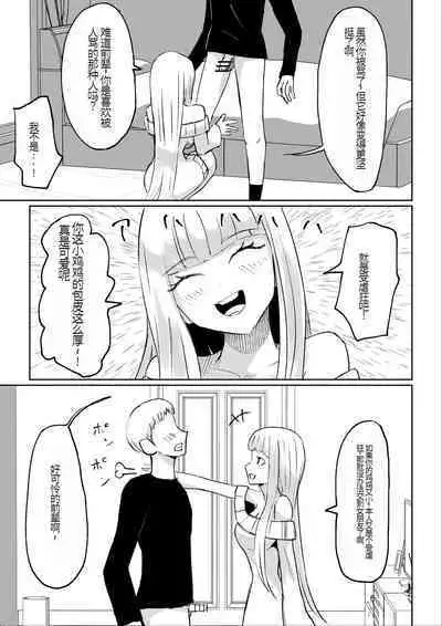 ドS後輩による短小包茎ムダ撃ち射精鑑賞