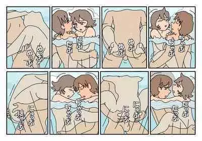 Nami Kazoku Ryokou de Deatta Oniisan to