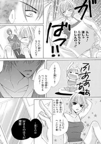 [Arata Kaoru] Nyopaika!! ~Nametari, Iretari, Hasandari!?~ 1