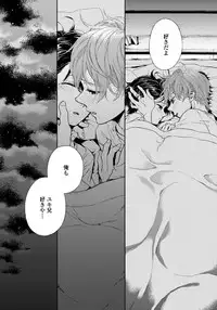 [Arai Yoshimi] Yupiteru Ni Onegai