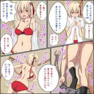 "Saiminjutsu de Lycoris o Omochikaeri Shite Mita" Lycoris Recoil, Nishikigi Chisato Hen