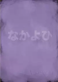 (C73) [Nakayohi (Izurumi)] A-seven (Neon Genesis Evangelion)