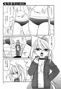 [Charlie Nishinaka] Choice! Vol.1