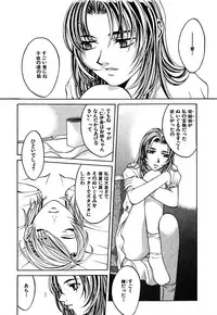 [Hanazawa Rena] Paranoid