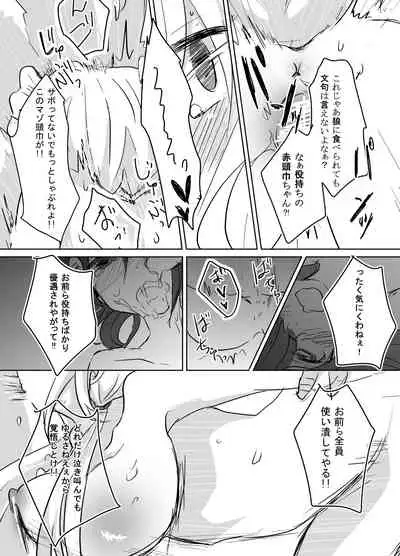 [Kabocha Obake (Hakojima Akane)] Otogi x Sex [Digital]