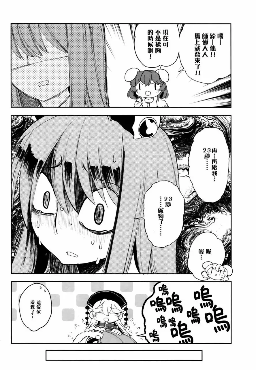 Stress to Amaama Boin. | 严苛巨O和温柔巨O