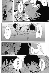 (SPARK7) [100Mjack (Ebisawa Nira)] Melty love tears (Tsuritama)