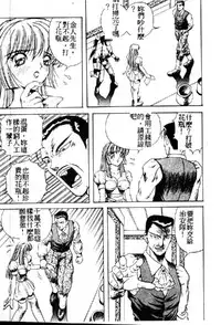 [Arai Kaikan] Utaou Ai no Uta wo Kanadeyou Ai no Melody [Chinese]