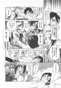 [Katamikoi Mizue] E-motion