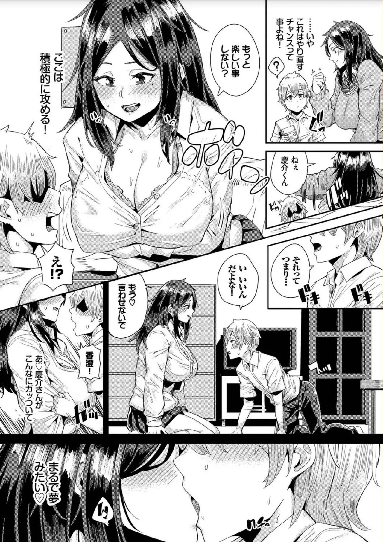 Bikkuri Pakopako! - Paco Paco Amazing!