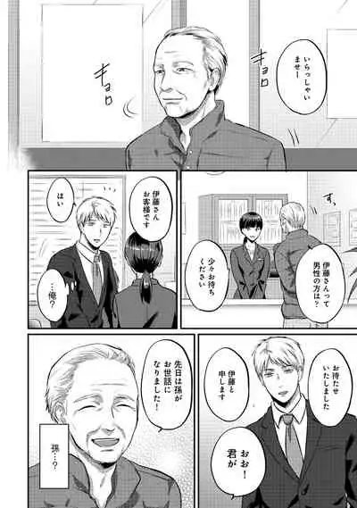 COMIC Ananga Ranga Vol. 53