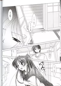 (CR37) [PLUM (Kanna)] Abareneko no Shitsukekata (ToHeart2)