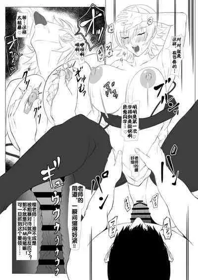 Kimochi Yosugiru Taimanin no Ana