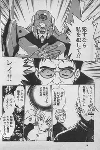 [Anthology] Paradise Lost Vol.3 (Neon Genesis Evangelion)