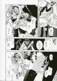 (SC32) [UCHINON (Washimi Yu-ko)] Jooubachi 2 (ToHeart 2)