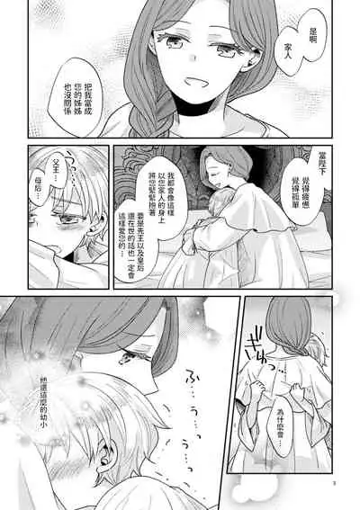 少年王と年上王妃 中文翻譯