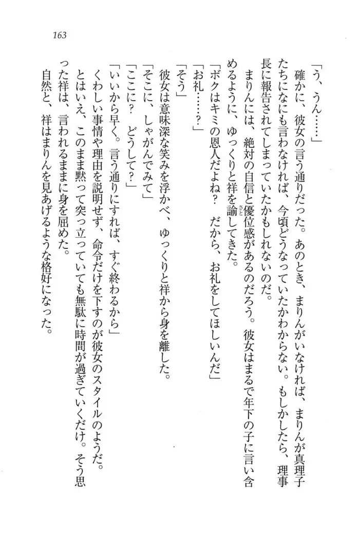 ふたご学園ヘヴン^2