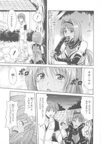 [Anthology]Choukou Sennin Haruka Comic Anthology Vol.1