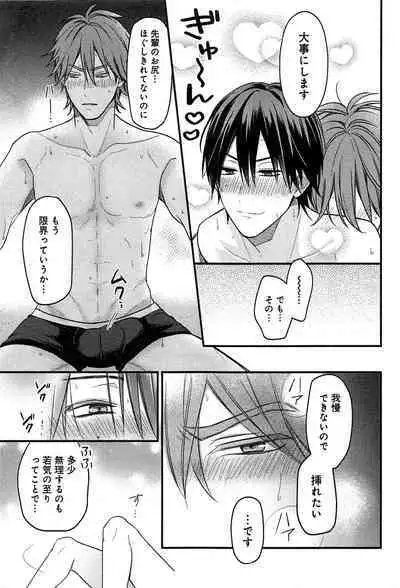 Kimi to, Hajimete Hatsu Ecchi Anthology