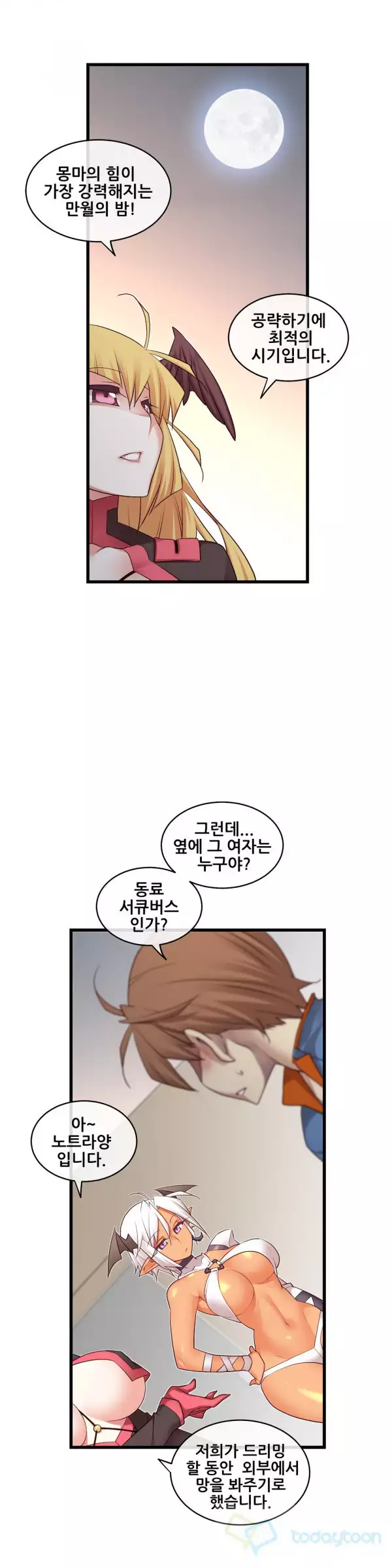 Master in My Dreams Ch.90-129