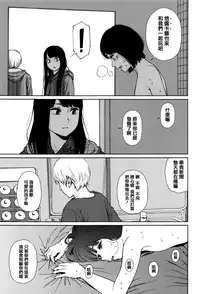 [Higashiyama Show] Implicity [Chinese] [篆儀通文書坊漢化]