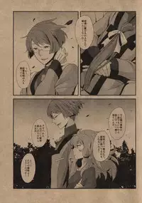 (G Spirits) [Sayonara Hornet (Yoshiragi)] BUSHIDO'S SEX SLAVE (Gundam 00)