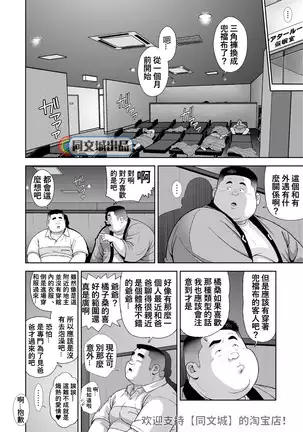 Kunoyu Juugohatsume Hundoshi Love