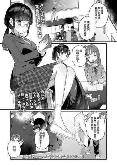 Konna no Shiritakunakatta