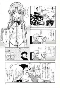 (CR33) [Kensoh Ogawa (Fukudahda)] Lovely Strawberry Aged 21 Extra Edition (Onegai Teacher)