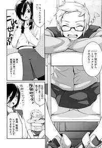 [Yurikawa] Houkago Strawberry Vibe - After School Strawberry Dildo