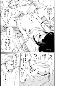 [Tsubaki Jushirou] Aneito Imouto