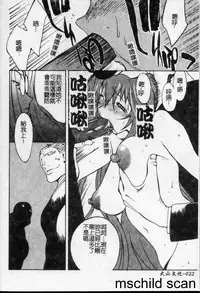 [Kotoyoshi Yumisuke] Shokunyuu 2 | 巨乳復仇 [Chinese]